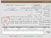 تصویر کوچک آگهی انجام عملیات حفاری چال و انجام عملیات آتشباری و قبول مسئولیت تهیه وحمل مواد ناریه مورد نیاز در معدن خواجه مرجان 