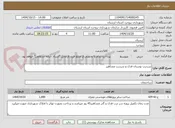 تصویر کوچک آگهی سردرب بوستان فدک و سردرب مشاهیر