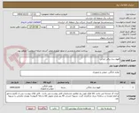 تصویر کوچک آگهی قهوه ساز برقی ایرانی