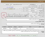 تصویر کوچک آگهی  سیم اره ژیگلی 50سانت 100عدد 