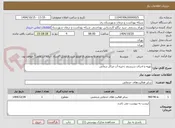 تصویر کوچک آگهی تهیه و اجرای سیستم ذخیره آب مراکز درمانی