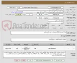 تصویر کوچک آگهی لام 72 عددی (450 بسته)- با تایید کارشناس