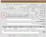تصویر کوچک آگهی کاغذ فلورسین تعداد 500عدد