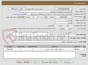 تصویر کوچک آگهی لیسانس آپدیت فایر وال وفق مستندات پیوست