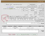 تصویر کوچک آگهی لوازم دندانپزشکی طبق درخواستهای پیوست.پیوست پیش فاکتور با ذکر برند و تاریخ انقضا الزامیست. ارسال نمونه الزامیست.