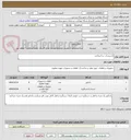 تصویر کوچک آگهی تاسیسات ساختمانی