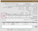 تصویر کوچک آگهی زیر کیسی چرخ دار