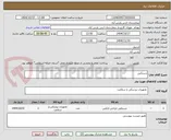 تصویر کوچک آگهی دستکش 