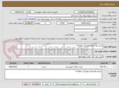 تصویر کوچک آگهی ترمیم نوارحفاری اموربرق منطقه 4 
