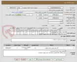 تصویر کوچک آگهی گایدوایردریچه سلف اکسپندیبل  
 لیبل اصاالت کالا الزامی تاریخ بلند خرید بصورت اعتباری