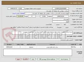 تصویر کوچک آگهی بسته بندی، بارگیری، حمل و نقل و تخلیه ترانس اندازه گیری جریان به شرح خدمات پیوست