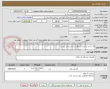 تصویر کوچک آگهی گاز ساده  و خط دار و لنگاز بر اساس فایل پیوست 