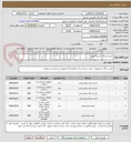 تصویر کوچک آگهی  کیسه زباله - کیسه فریزر-