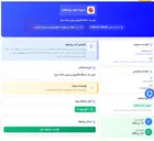 تصویر کوچک آگهی خرید یک دستگاه الکتروپمپ (پمپ تانک سبز)