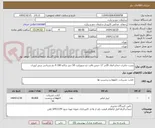 تصویر کوچک آگهی پشت چادری حجاج ابعاد 20در 17 جنس بافت نخ سوپرایت 50 دینر تراکم 100 4 نخ سرتاسر برش لیزری 
 