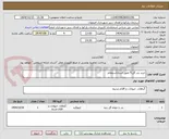 تصویر کوچک آگهی خرید بذر گلf1 طبق اسناداستعلام