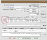 تصویر کوچک آگهی مصرفی آنالایزر طبق مشخصات فایل پیوستی