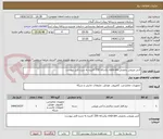 تصویر کوچک آگهی آنتی ویروس پادویش corp-am یکساله 250 کاربره به شرح فایل پیوست