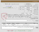 تصویر کوچک آگهی   کارتریج اندوجیابنفش یاآبی سایز60به تعداد400عدد لطفا اندوجیا باشد نه اشلون ارسال نمونه الزامیست عدم ارسال نمونه=ابطال