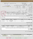 تصویر کوچک آگهی تهیه مصالح و اجرای گچ کاری بدنه ساختمان صندوق مهریز