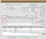 تصویر کوچک آگهی آنژیوکت طبق مشخصات فایل پیوستی