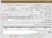 تصویر کوچک آگهی موضوع:تامین برق متقاضیان جدید انشعاب مشترکین گوده فاز اول 1404 از محل منابع داخلی