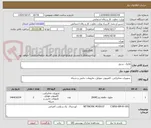 تصویر کوچک آگهی ماژول  سرور