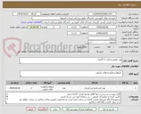 تصویر کوچک آگهی پودر هموستاتیک- ( 5گرم)
