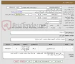 تصویر کوچک آگهی پاور سوییچ