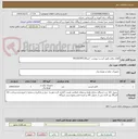 تصویر کوچک آگهی اقلام برقی طبق لیست پیوست -مبرا09156549110