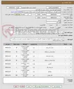 تصویر کوچک آگهی خرید پایه چراخ معابر و چراغ درختی مخصوص پارک با تمام متعلقات + پروژکتور + کابل خودنگهدار + آلاچیق فلزی + میز تنیس فلزی ... مشخصات طبق لیست پیوست