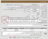 تصویر کوچک آگهی شارکول
