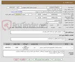 تصویر کوچک آگهی کاست تروپونین طبق مشخصات فایل پیوستی