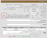 تصویر کوچک آگهی محافظ زبان هنگام شوک درمانی