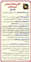 تصویر کوچک آگهی  نگهداری و تعمیرات پست ۱۳۲/۳۳ کیلو ولت آفتاب و خطوط ۱۳۲ و ۳۳ کیلوولت متصل به آن