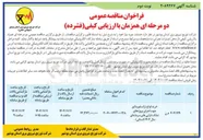 تصویر کوچک آگهی خرید انواع ترانسفورماتور 