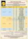 تصویر کوچک آگهی خرید دژنکتور خلا ثابت ۲۰ کیلوولت ۱۳۰ آمپری