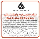 تصویر کوچک آگهی  خرید روتور کلینکر شکن گریت کولر کارخانه 