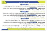 تصویر کوچک آگهی پیاده روسازی بلوار 