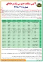 تصویر کوچک آگهی چای 
