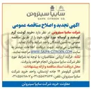 تصویر کوچک آگهی خرید گوشت گرم گوسفند و گوساله