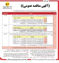 تصویر کوچک آگهی ترانسفورماتور روغنی سه فاز ۴۰۰ ۲۰۰۰۰ ولت با قدرت ۲۰۰ کیلوولت آمپر 
