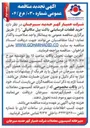 تصویر کوچک آگهی خرید قطعات فرسایشی باکت بیل مکانیکی