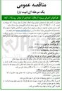 تصویر کوچک آگهی  پروژه آسفالت تعدادی از معابر روستا