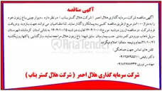 تصویر کوچک آگهی واگذاری دیوار چینی باغ زیتون خود به متراژ ۱۰۰۰ متر مربع