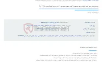 تصویر کوچک آگهی اجرای شبکه جمع آوری فاضلاب شهر چرمهین ( کوچه شهید رفیعی و … ) (با ارزیابی کیفی) شماره 351-4-404