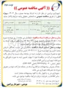 تصویر کوچک آگهی برون سپاری شش پارک بزرگ 