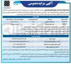 تصویر کوچک آگهی فروش لجن آهن اسفنجی 