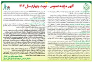 تصویر کوچک آگهی  مرغ تازه بسته بندی و تخم مرغ 