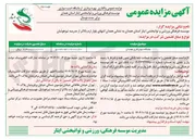 تصویر کوچک آگهی بهره برداری از باشگاه اسب سواری 